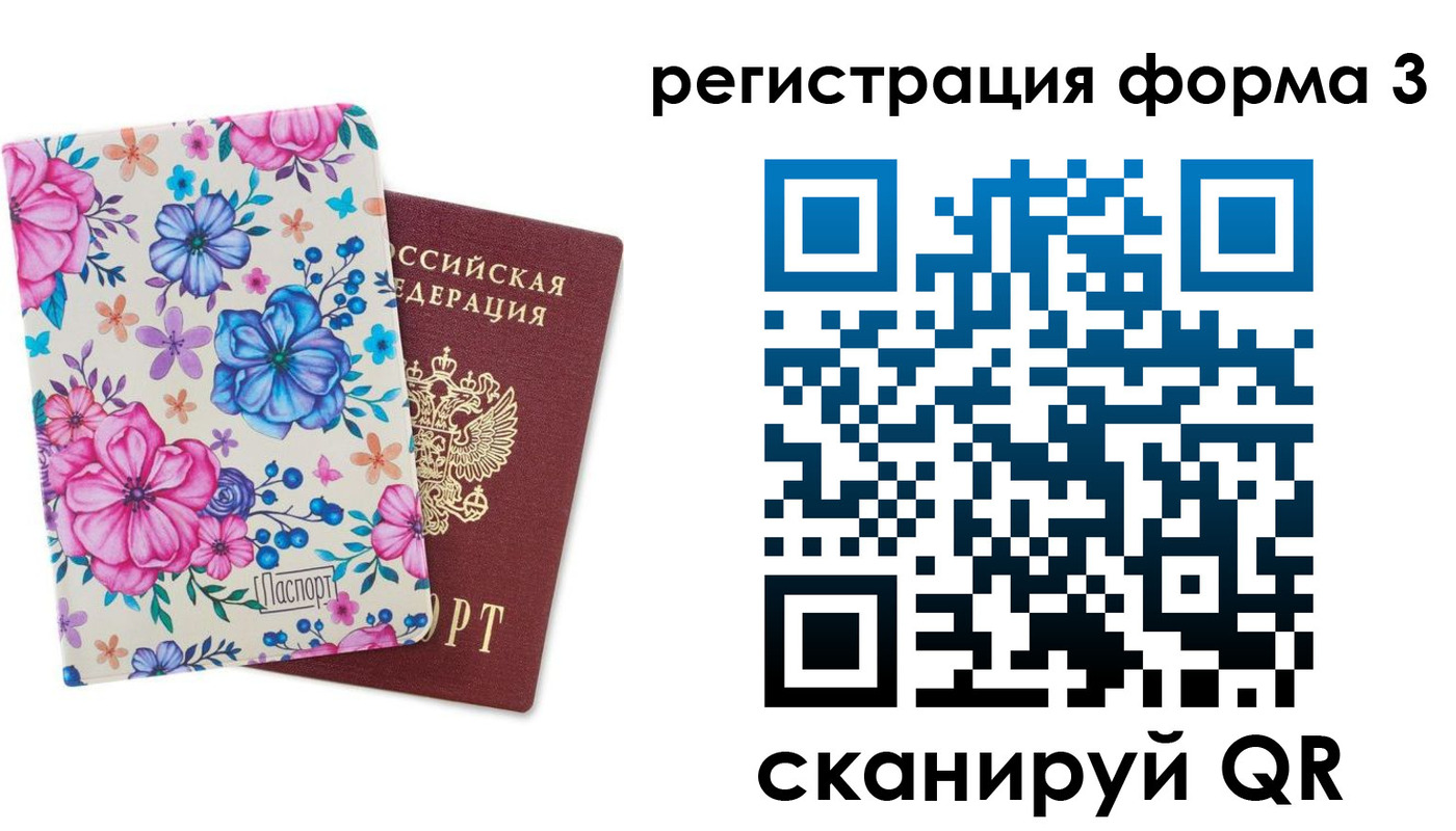 прописка гарантия в Мирном