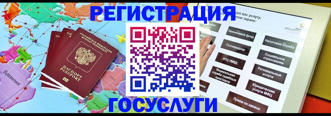 регистрация для школы в Мирном