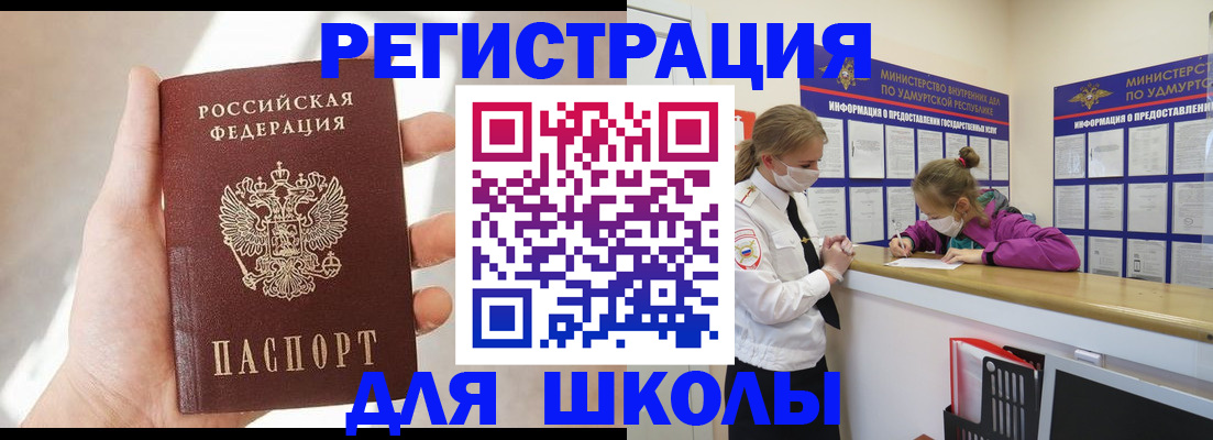 временная регистрация госуслуги в Мирном